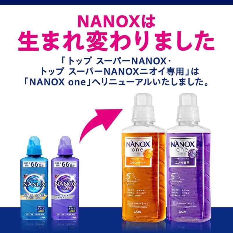 楽天市場】【大容量】 トップ ナノックス(NANOX) スーパーナノックス