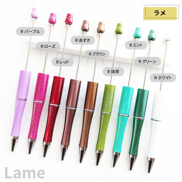 楽天市場】カスタムボールペン 【全55色】 ビーズボールペン カスタム