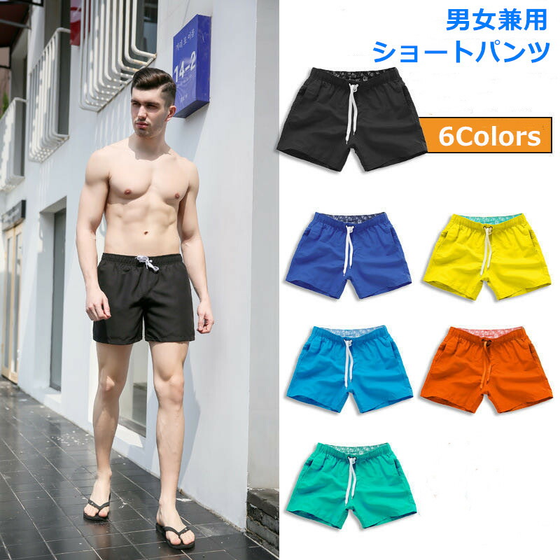 楽天市場】レディース メンズ 水着 みずぎ ショートパンツ 男性用 ユニ