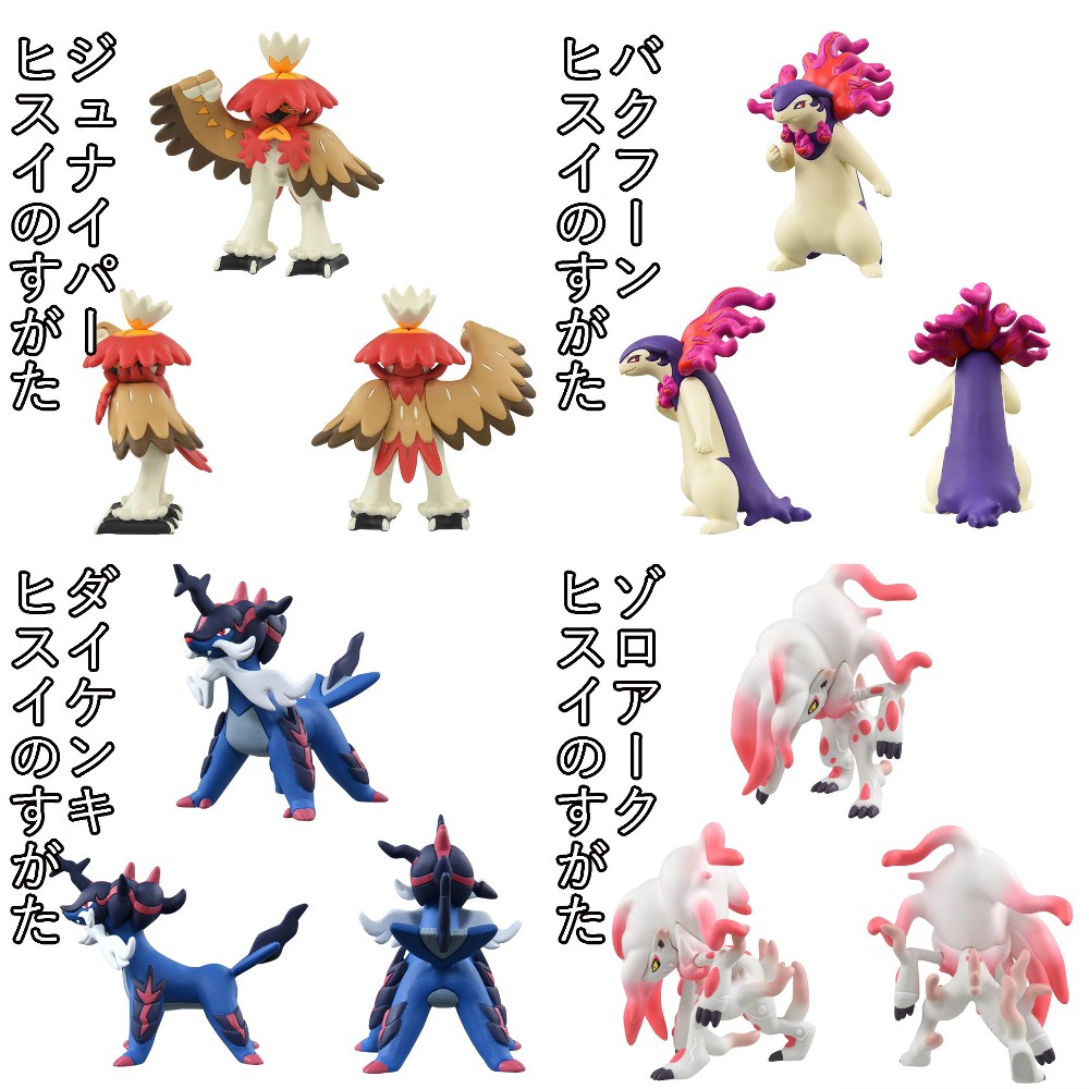 楽天市場】《在庫処分》 モンコレ msシリーズ ポケモン フィギュア