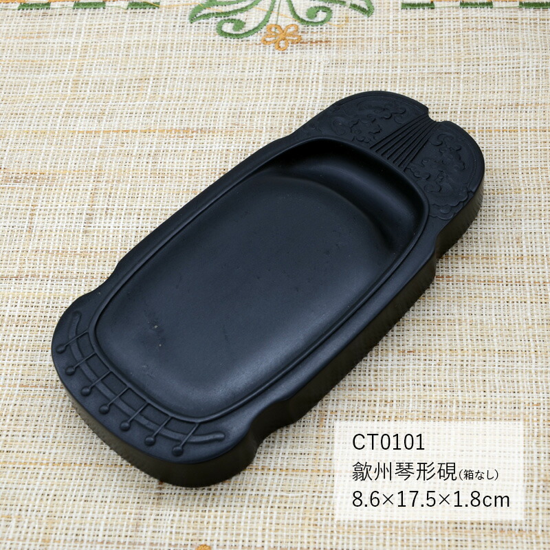 彫刻硯 品番XYCHN60036 彫刻硯 品番XYCHN60036 彫刻硯 品番XYCHN60036