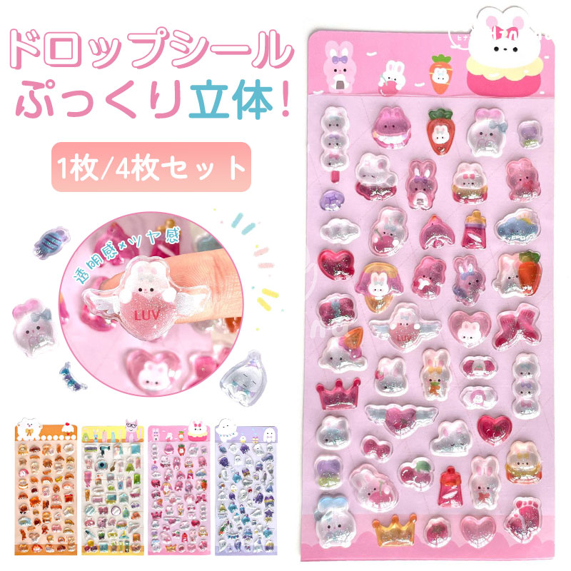 楽天市場】ボンボンドロップシール シール帳の通販