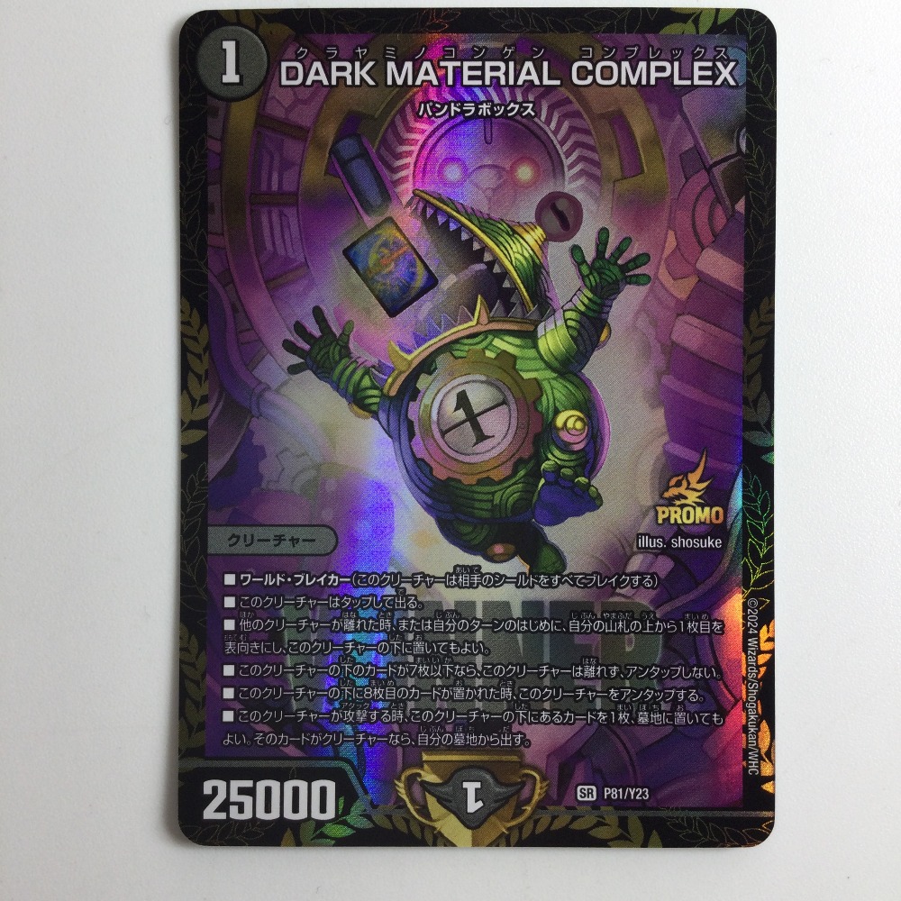 ケ*タ様 DARK MATERIAL COMPLEX プロモカード ケ*タ様 DARK MATERIAL