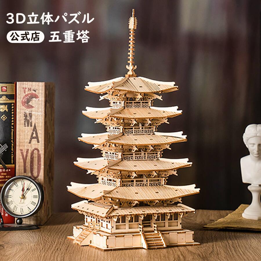 楽天市場】立体パズル ウッドパズル 3Dウッドパズル 五重塔 大人 子供