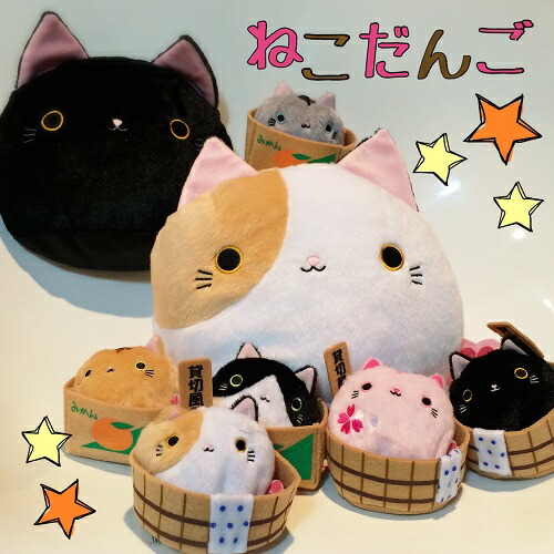 楽天市場】ねこだんご 桜ねこだんご とらさくら 猫 ぬいぐるみ 猫 雑貨