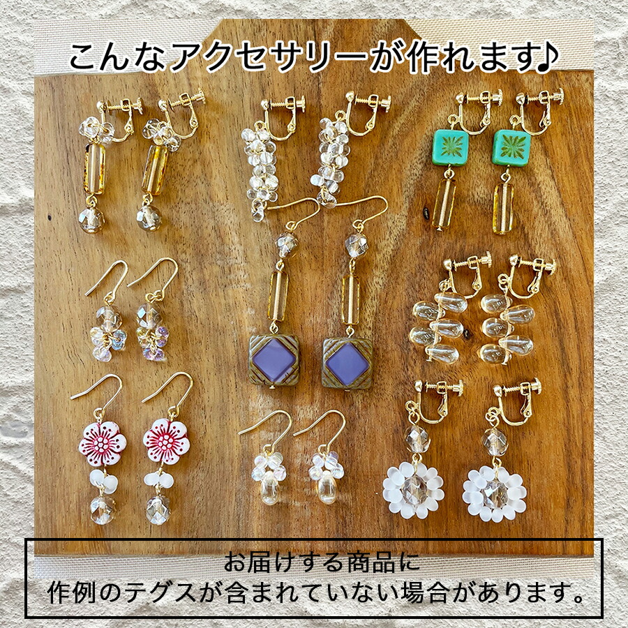 ビーズ&金具やパーツ類 アクセサリー作りの冊子も まとめ売り ビーズ&金具