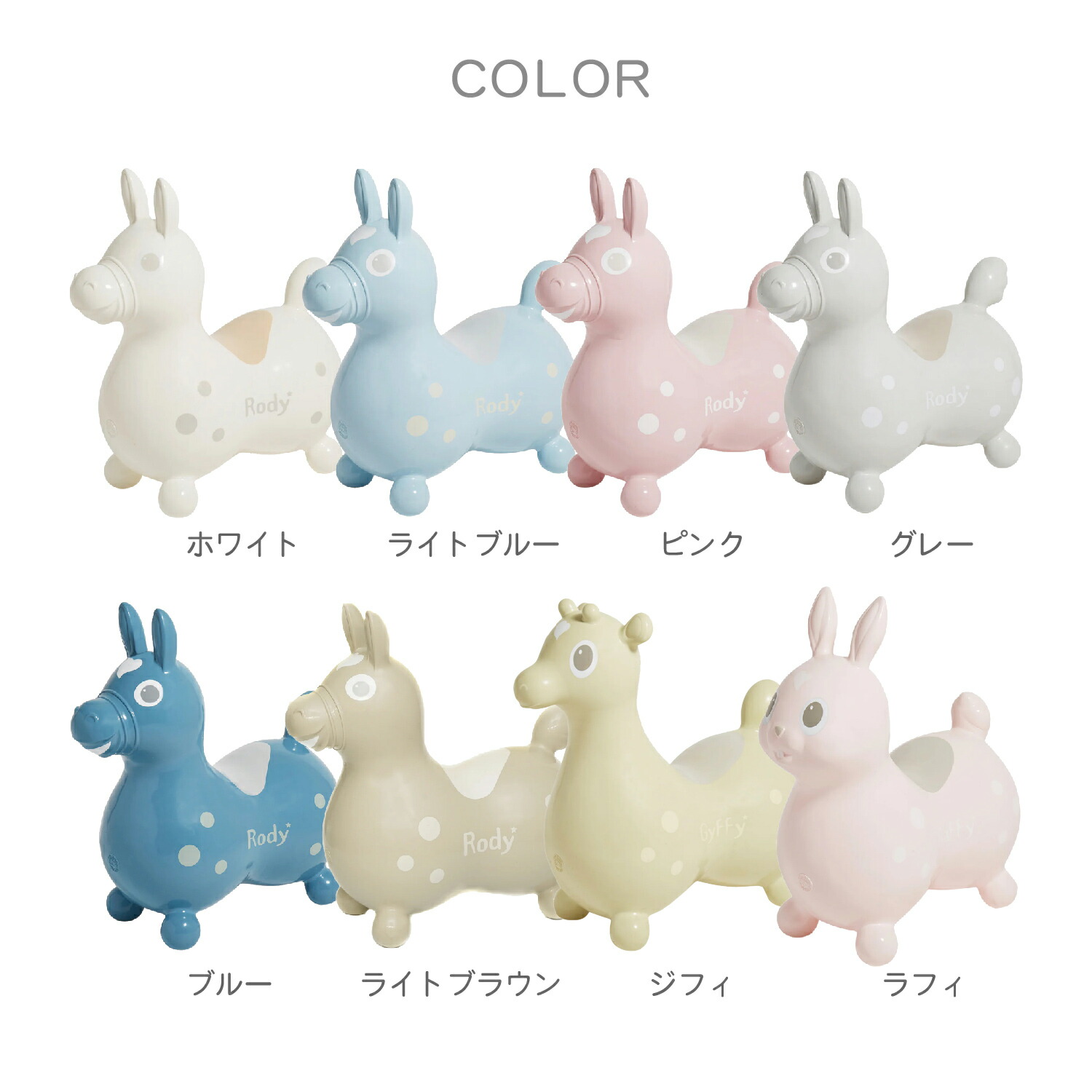 楽天市場】【ロディ公式】 【ラッピング付】膨らませてお届け ロディ