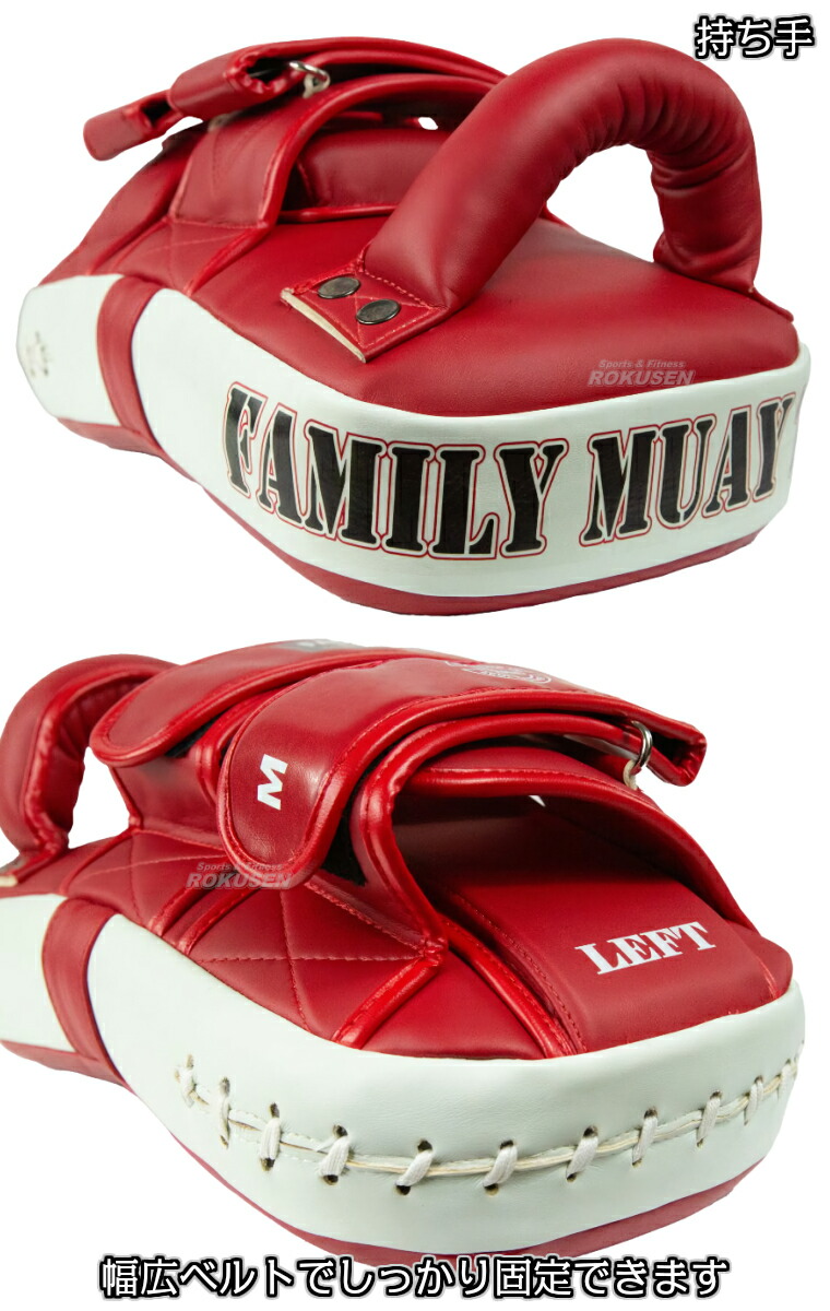 楽天市場】【マーシャルワールド】ファミリームエタイキックミット 2個