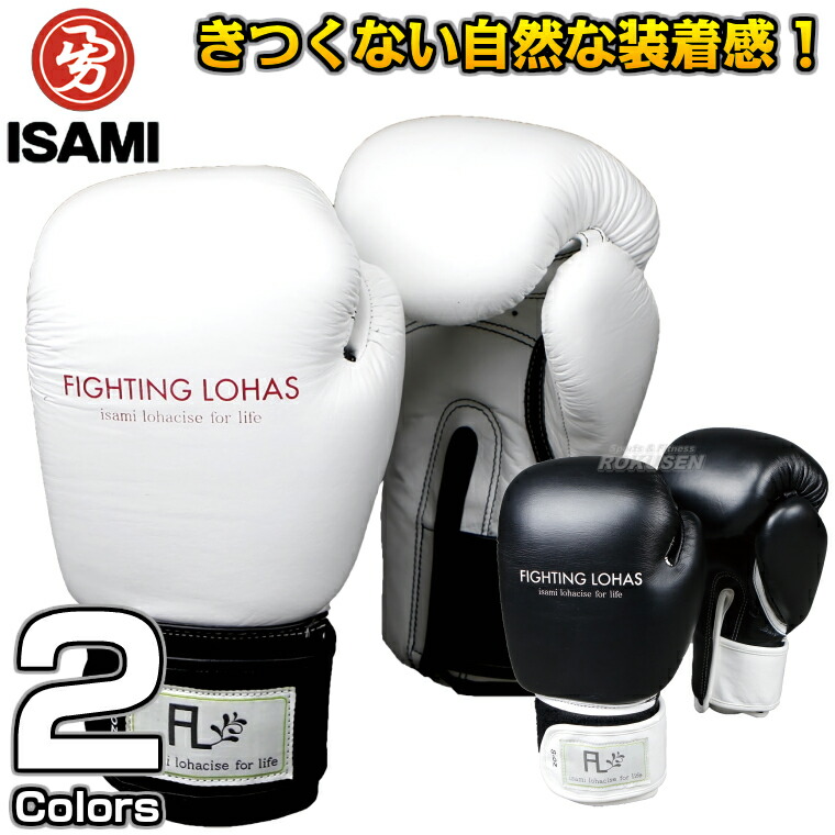 楽天市場】【ISAMI・イサミ】ファイティングロハス ボクシンググローブ