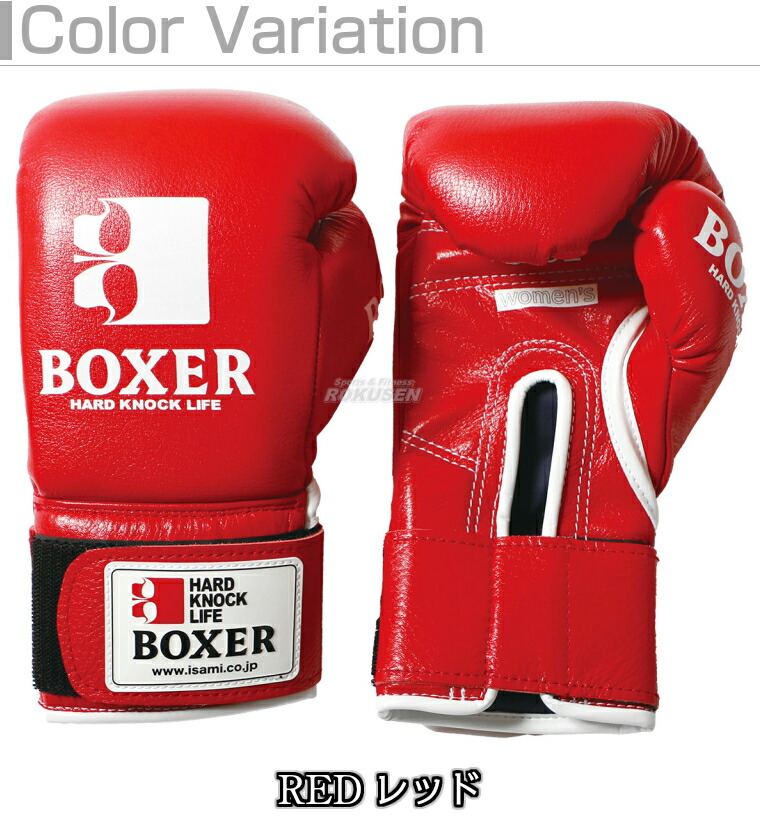 ISAMI BOXER 14 oz ボクシンググローブ 赤 BOXERボクシンググローブ 14