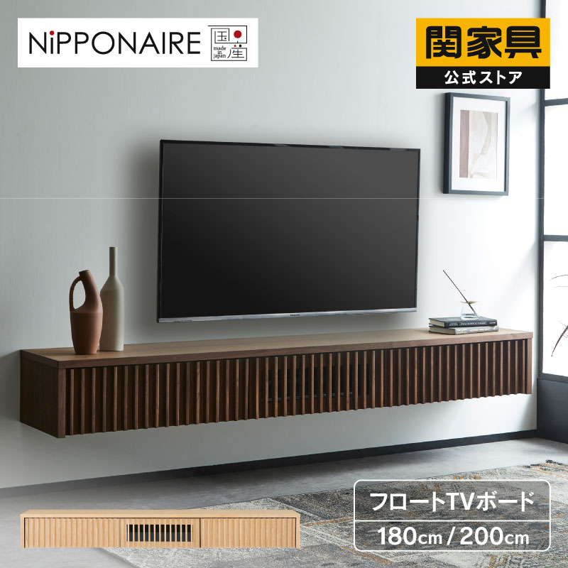 楽天市場】【公式】テレビボード 壁掛け フロート フロートタイプ