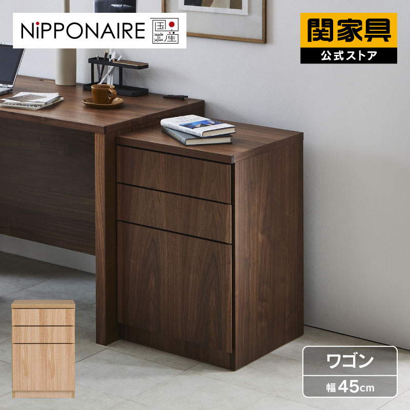 カリモク 唐木家具 和風 電話台 抽斗 引き出し付き サイドボード 小型