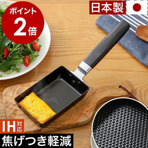 楽天市場】フライングソーサー 卵一個 卵焼き フライパン くっつき