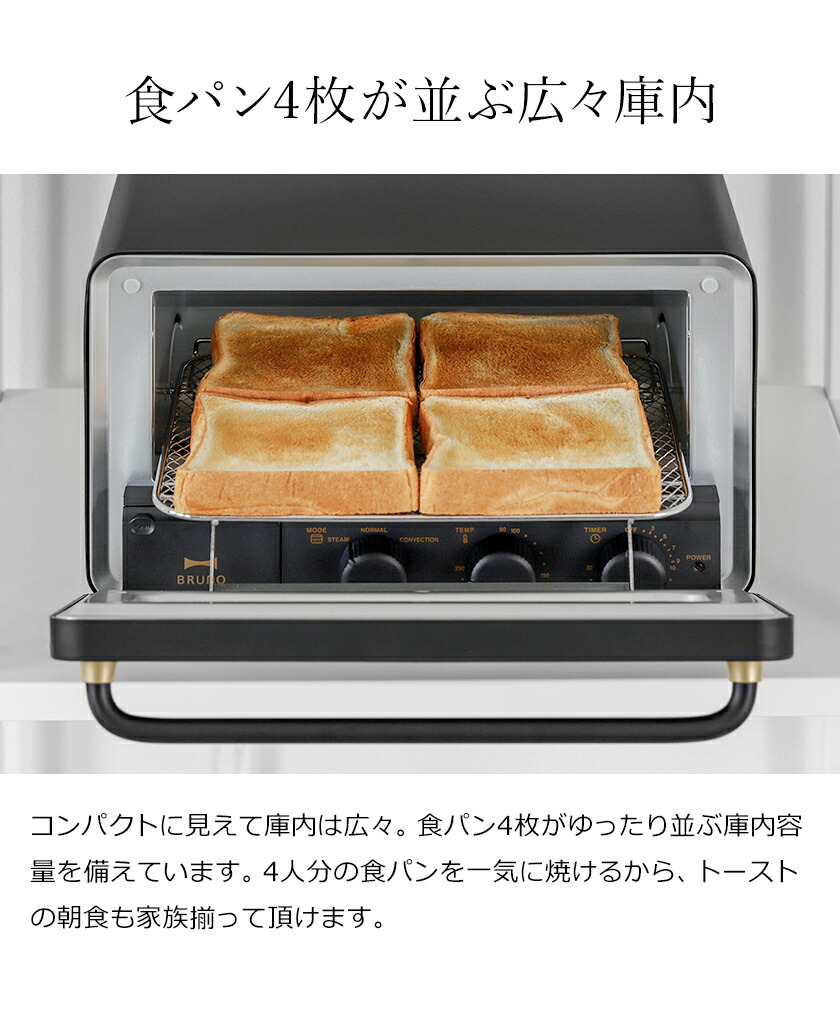 楽天市場】トースター 4枚 オーブントースター ブルーノ