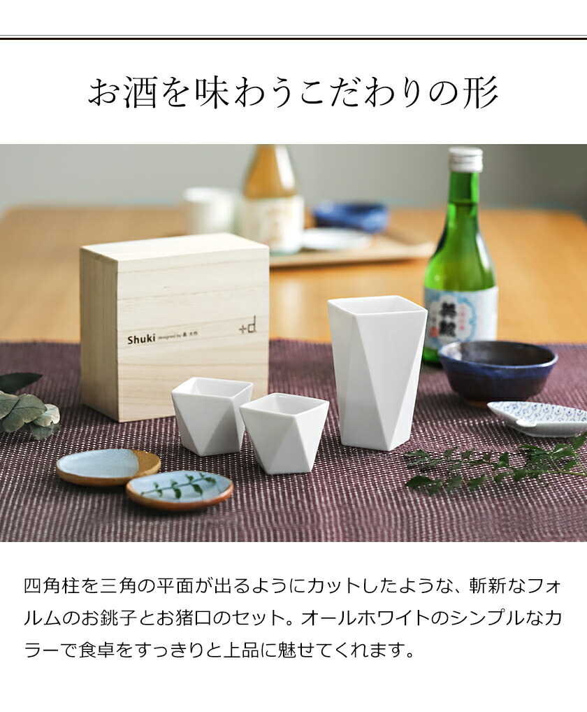 楽天市場】【特典付き】酒器セット お猪口 2個 お銚子 セット お酒