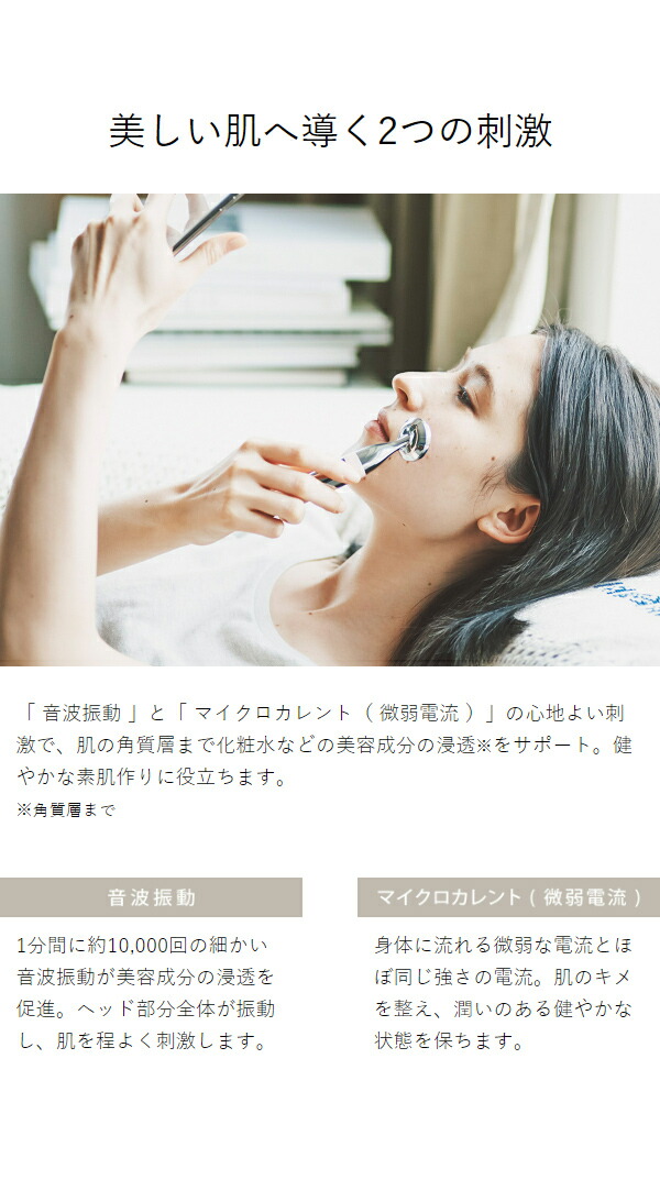 楽天市場】フェスティノ 美顔器 音波振動 マイクロカレント 乾電池式