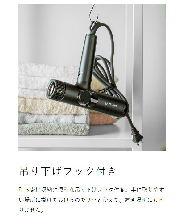 楽天市場】ゴリラ ドライヤー【特典付】速乾 大風量 時短 冷熱風