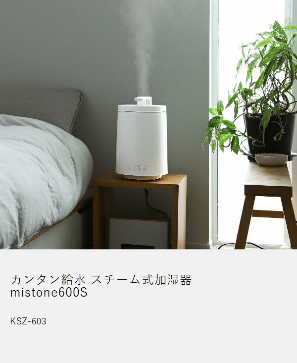 本日即発送します！スチーム式加湿器 USB接続 480ml ホワイト 即レス