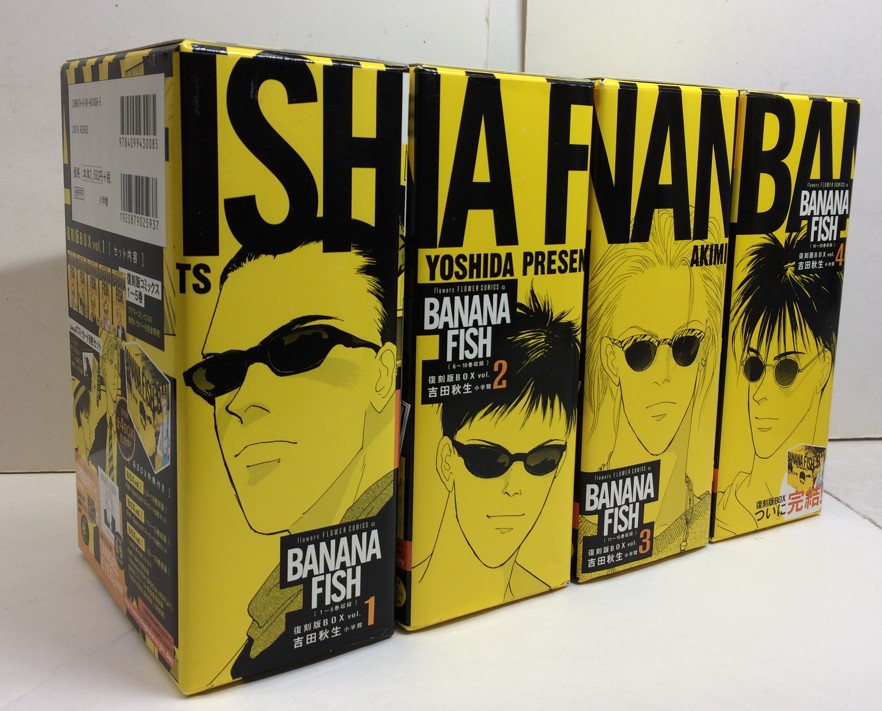 BANANA FISH 復刻版 全巻セット BANANA FISH 復刻版BOX (vol.1-4) |本