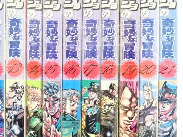 ジョジョの奇妙な冒険 全63巻セット[完]/全巻簡易クリーニング済み/J02