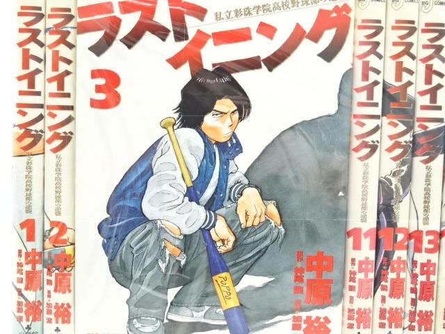 野球マンガ『ラストイニング』全巻セット中原裕 ラストイニング 1～44