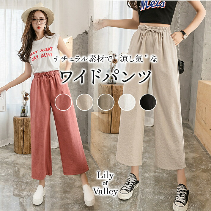 楽天市場】【お得クーポン】 ウエスト リボン リネン カジュアル