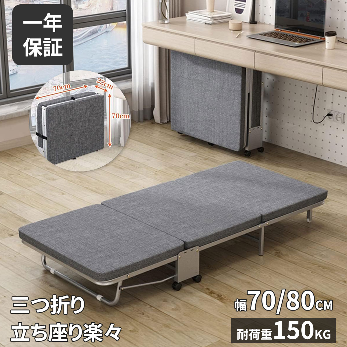 楽天市場】【マラソン期間 クーポン+P5倍！】折りたたみベッド