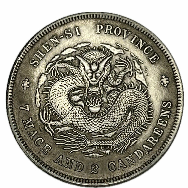 中国古銭 硬貨 絵銭 躯邪降福 細密彫 時代物 開運風水 中国古銭 硬貨