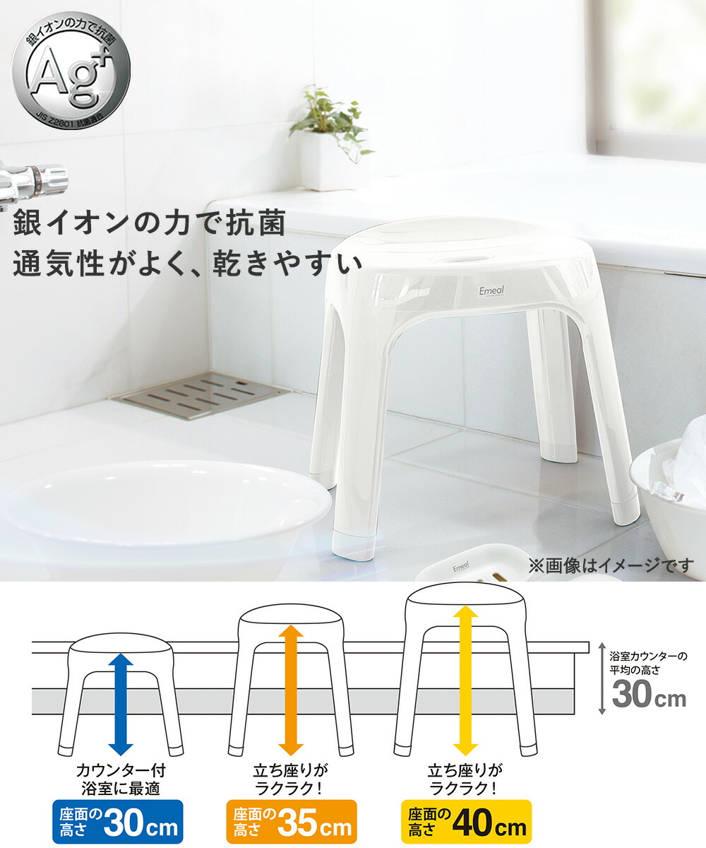 楽天市場】お風呂 椅子 高め 風呂イス S 35cm ホワイト エミール