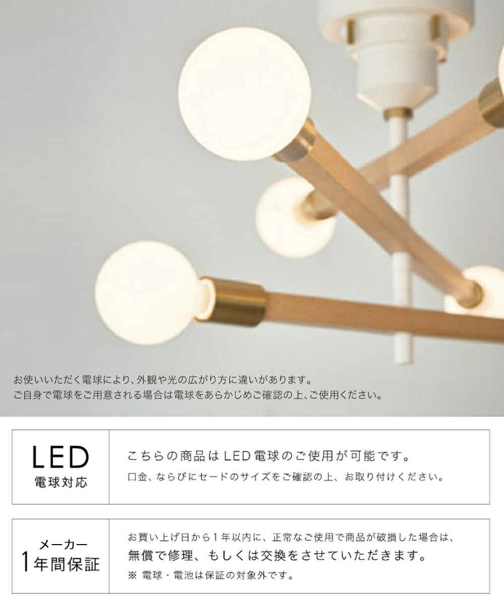 LED電球付き】アストルバウムシーリングライト木製✖︎ホワイト