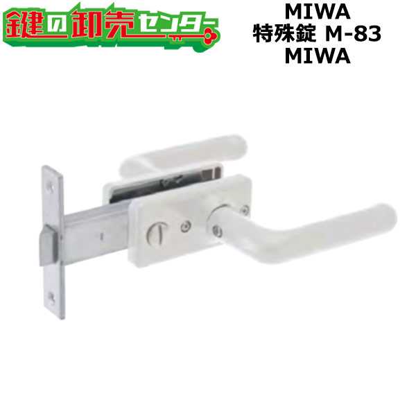 楽天市場】MIWA ミワ 特殊錠 Kシリーズ M-83 (不二サッシ品番