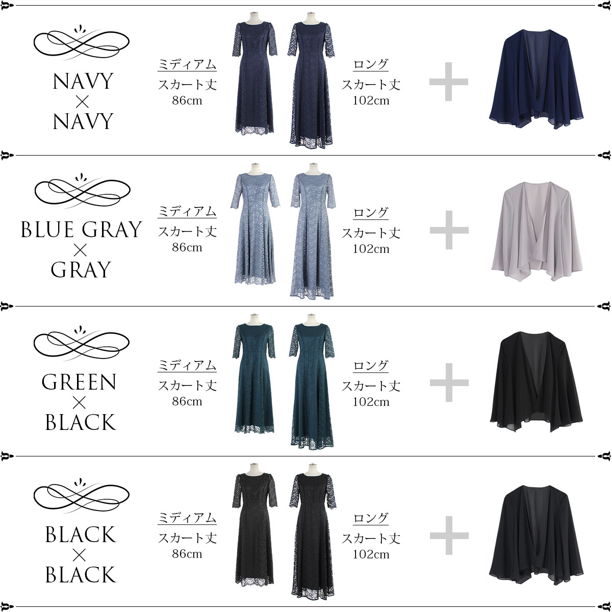 楽天市場】アンサンブル ドレス 母親 ロング 洋装 結婚式 発表会