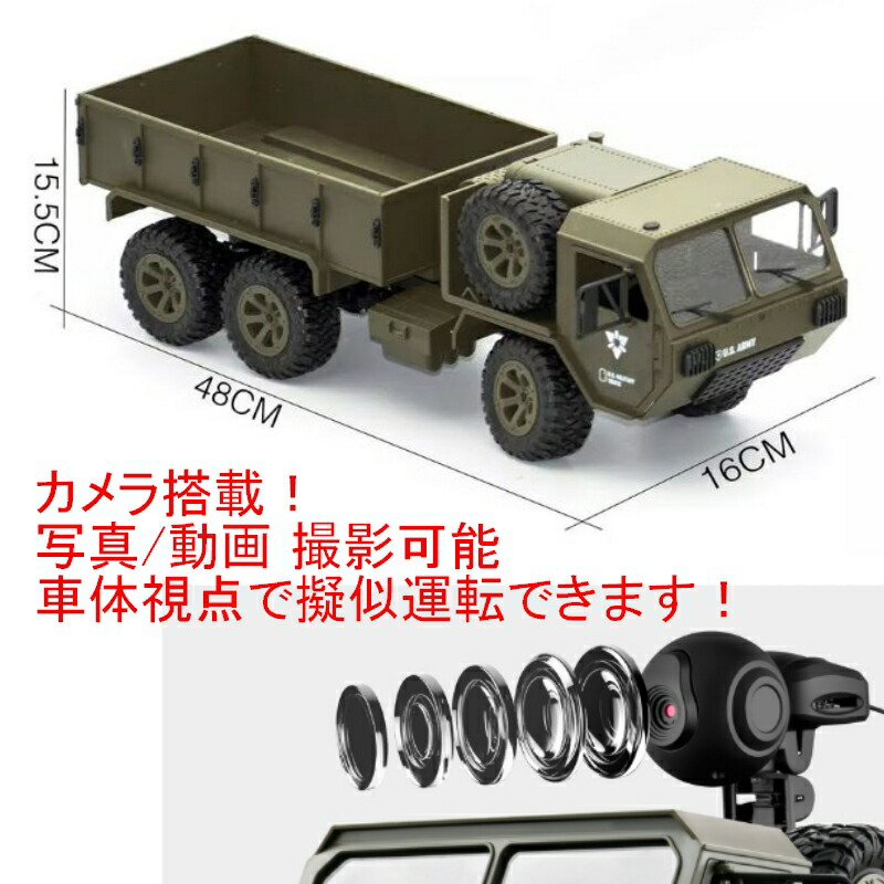 楽天市場】巨大サイズ ラジコントラック オフロード カメラ付き