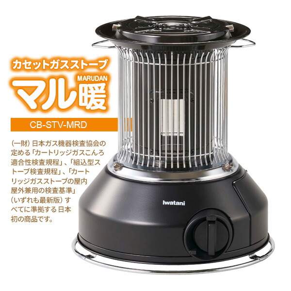 楽天市場】イワタニ 屋内外兼用 カセットガスストーブ マル暖（純正