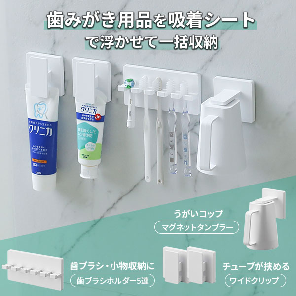 楽天市場】山崎実業 MIST ミスト フィルムフック 歯みがきセット 3点