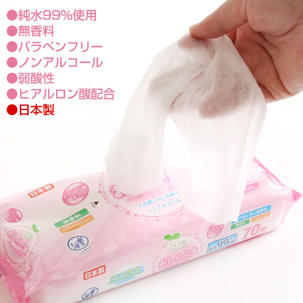 楽天市場】大人用 おしりふき 70枚入30個セット（ケース販売） LD-213