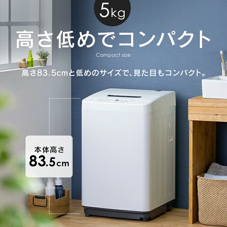 楽天市場】【ポイント5倍☆4日20時〜12日10時】洗濯機 一人暮らし 5kg