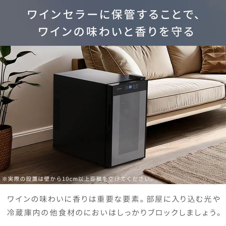 楽天市場】＼楽天ランキング1位獲得／ワインセラー アイリスオーヤマ