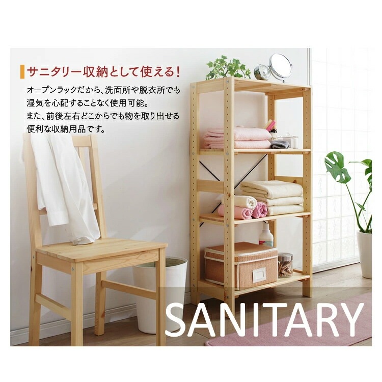 真矢 木製シェルフ 4段ラック ウッド家具 メープルカラー 真矢様 専用