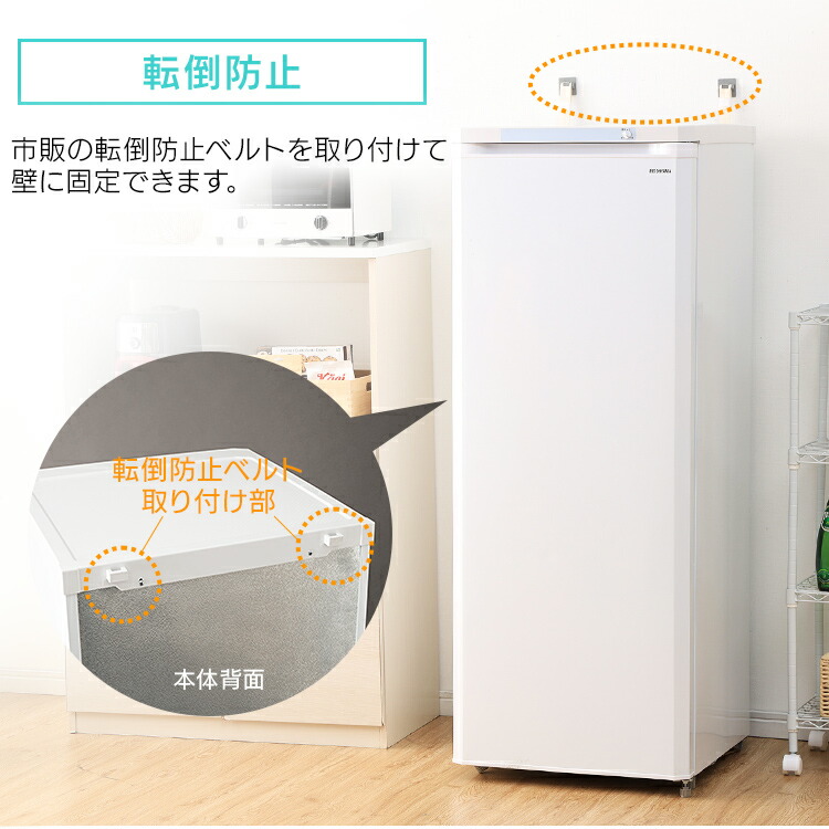 楽天市場】【設置無料】前開き式ノンフロン冷凍庫 175L ホワイト IUSD