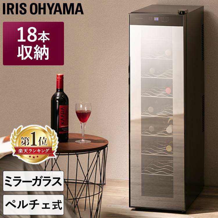 極美品・2022年製】アイリスオーヤマ ワインセラー PWC-491P-B IRIS