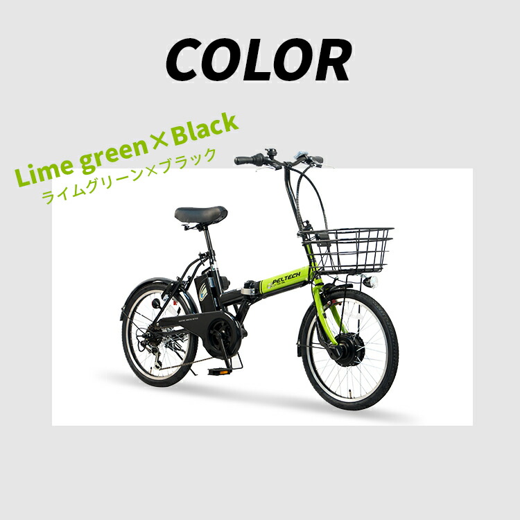 楽天市場】電動自転車 折り畳み 折りたたみ自転車 20インチ シマノ製