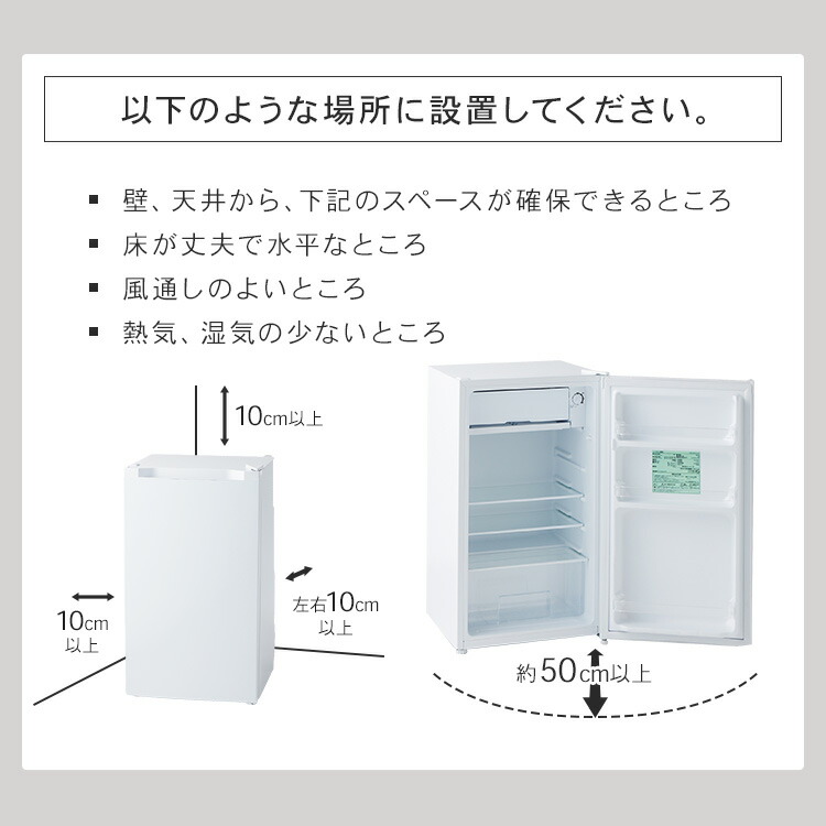 楽天市場】冷蔵庫 一人暮らし 小型 1ドア 92L 右開き コンパクト 温度
