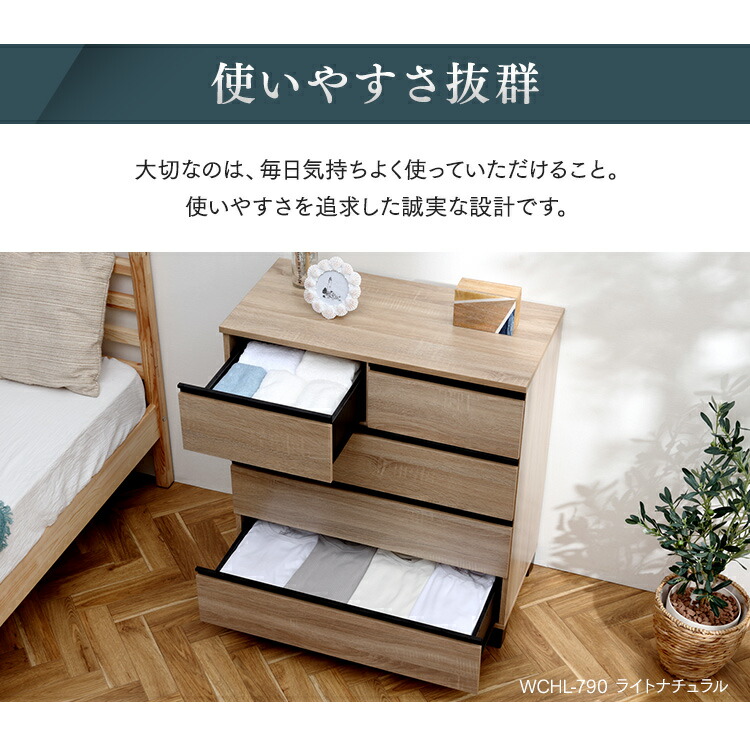 楽天市場】【組立設置対象】ウッドチェスト 脚付き WCHL-590 アッシュ