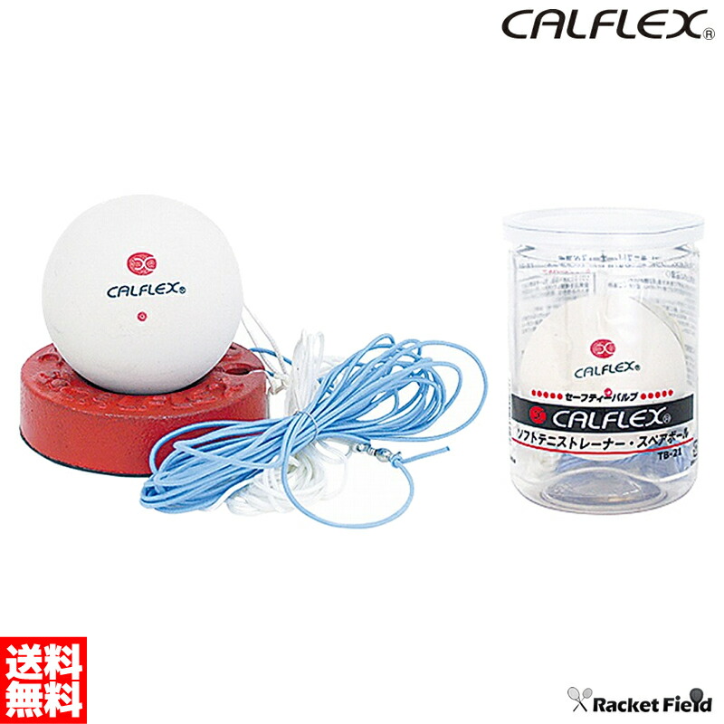 ソフトテニス練習用ボール200球プラスおまけ球 ソフトテニス練習用