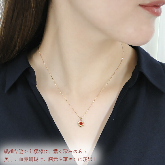 K18 天然 血赤珊瑚 ネックレス ペンダント 18金 K18 イエローゴールド