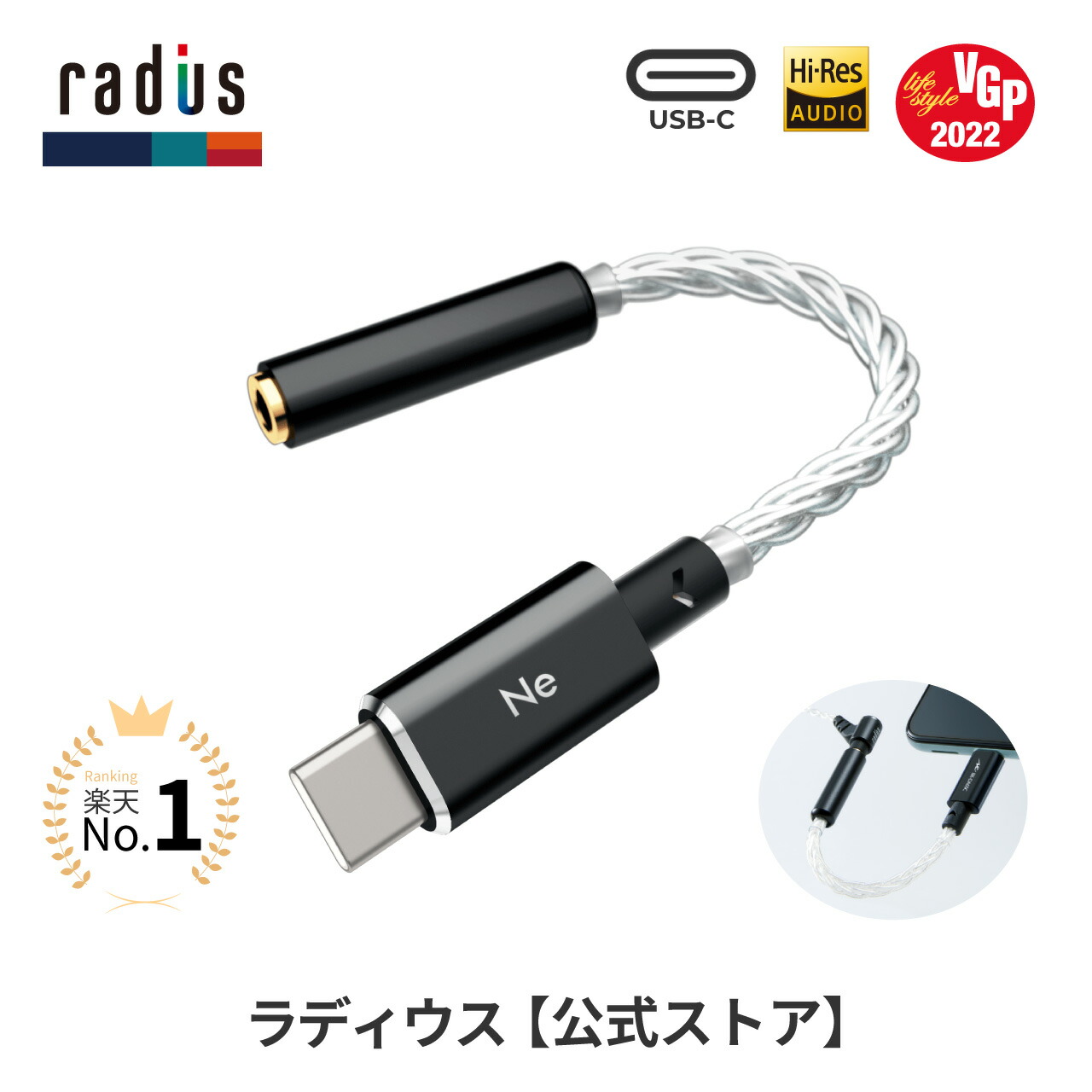 卸売 ラディウスNe RK-DATOL Lightning 変換コネクタ ハイレゾ radius