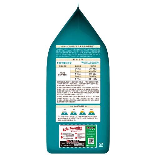 楽天市場】ピュリナ ワン キャット ドライ 1歳から全ての年齢に