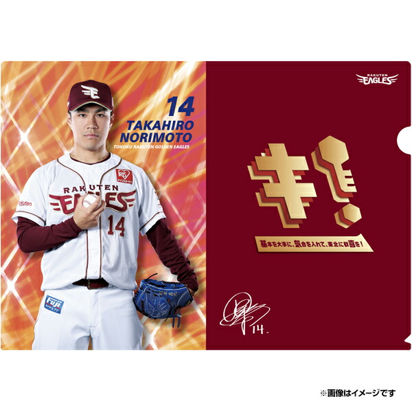 楽天イーグルス ユニフォーム ビジター 則本昂大選手 楽天市場