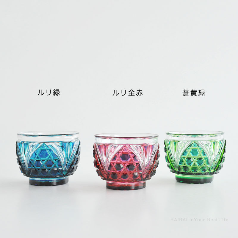 楽天市場】薩摩切子 二色猪口 大 cut208 ルリ金赤 二色衣 二色被せ